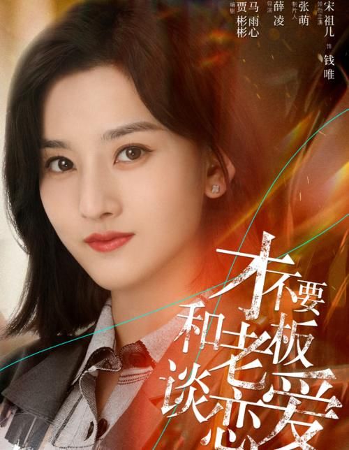 黃子韜|黃子韜演新劇了！以為女主宋祖兒夠美，誰知女二也是個“小仙女”