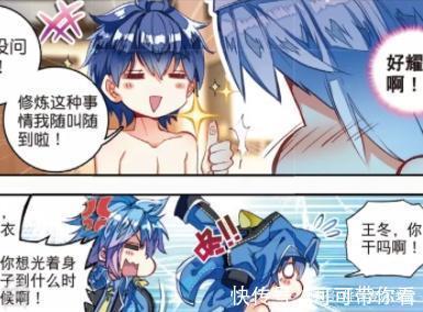 霍雨浩|動漫斗羅大陸2:他的一句話一個動作,王冬咬牙切齒,即將爆發