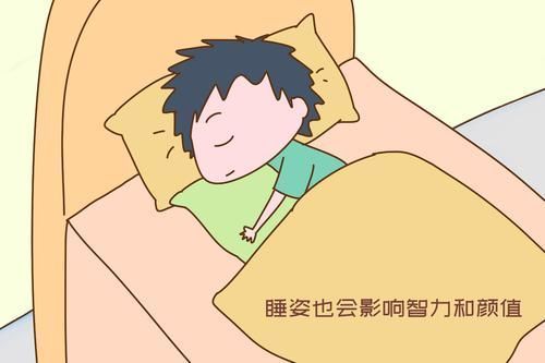 记忆力|如果孩子习惯了以下睡姿，以后会又丑又笨，家长可别不当回事