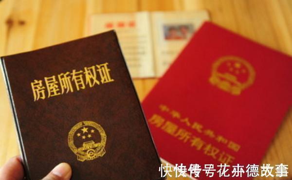 房产证|为什么说,房产证上不要写夫妻两人的名字,现在知道还不算晚