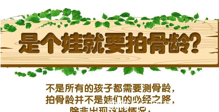 孩子|孩子长不高,这个数值很关键,来测测你家孩子能长多高