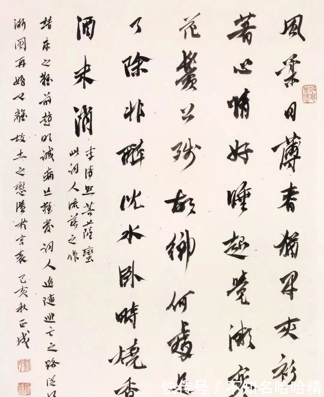 国际书协$他是国际书协首席主席,书法侧笔纷披,满是“才子气”