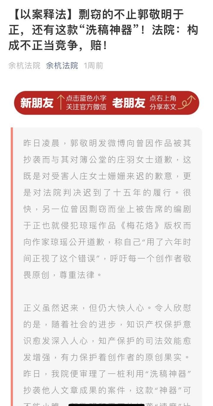 网络“洗稿”调查：网站软件“秒洗”，写手规模接单千字十元