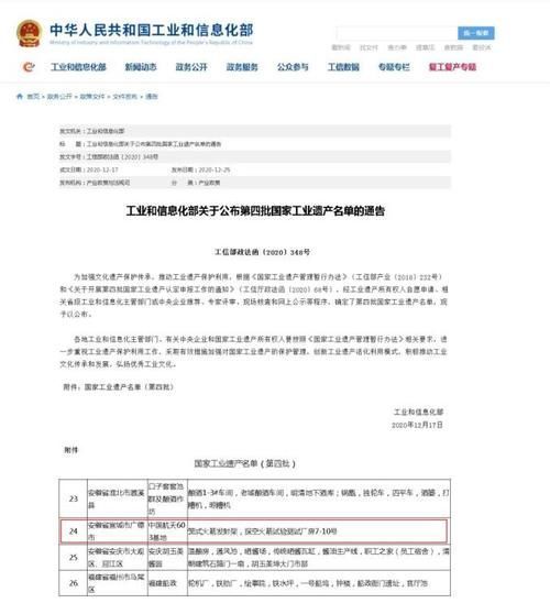 中国航天603基地入选国家工业遗产:是我国探空火箭发祥地