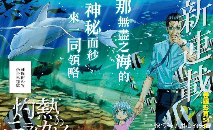 份开始连载|《周刊少年JUMP》大换血，后面的都是20年新连载作品的天下！