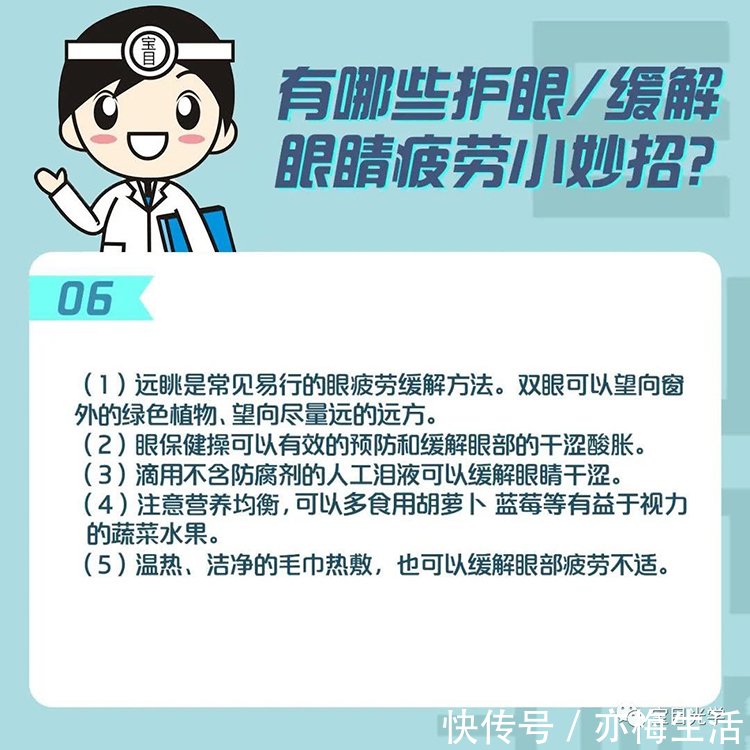 儿童青少年|宝目眼镜-【权威解答】儿童青少年预防近视十问