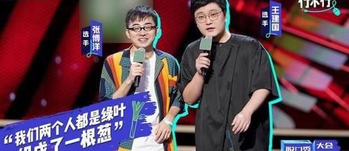 呼兰|综艺《脱口秀大会4》的两匹黑马已出,他们就是徐志胜和邱瑞
