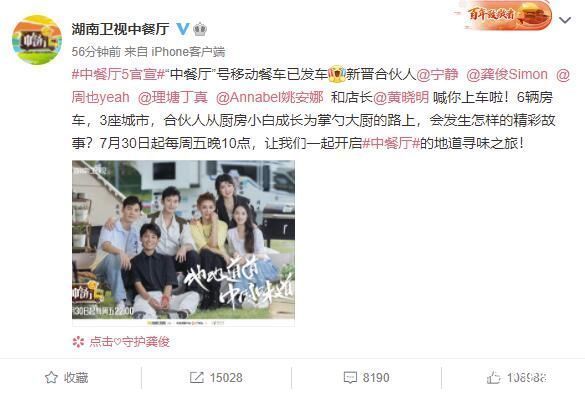 中餐廳5|《中餐廳5》今日官宣！寧靜丁真姚安娜加盟 黃曉明還是店長