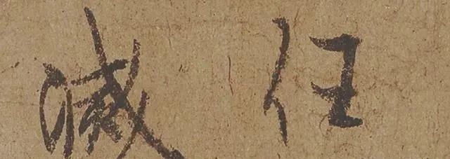 九成宫醴泉铭@欧阳询的78个字,无一笔不妥,乃“稀世之珍”,为十大名帖之一