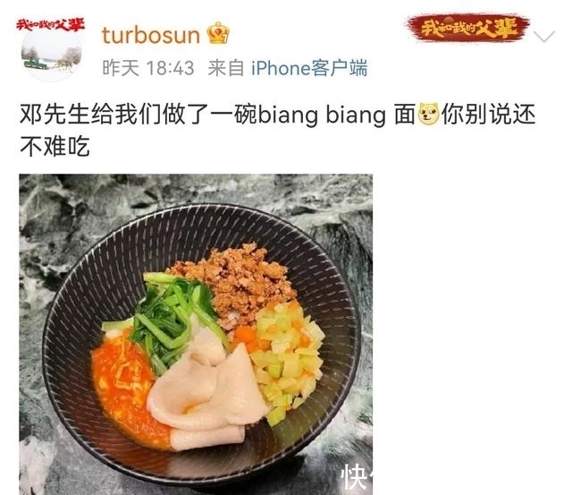 孙俪晒邓超做的biangbiang面不难吃,邓超回应面少灵魂泼辣子