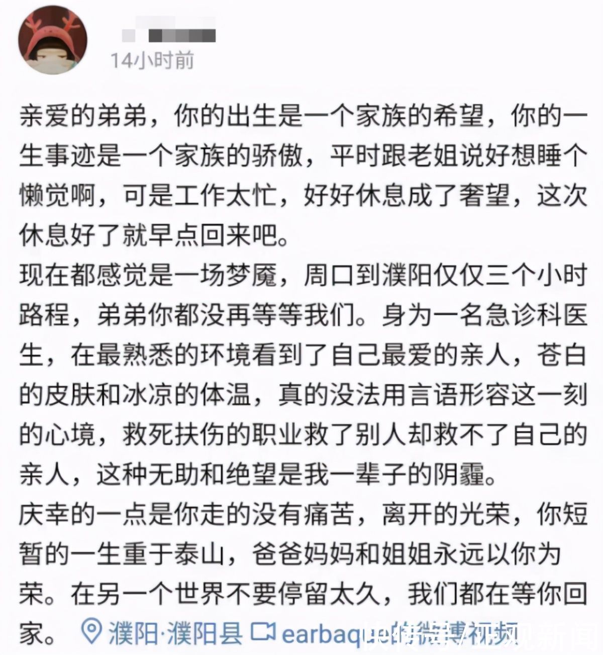 急诊科医生|河南25岁民警李梁因公殉职，女友留言让人心痛