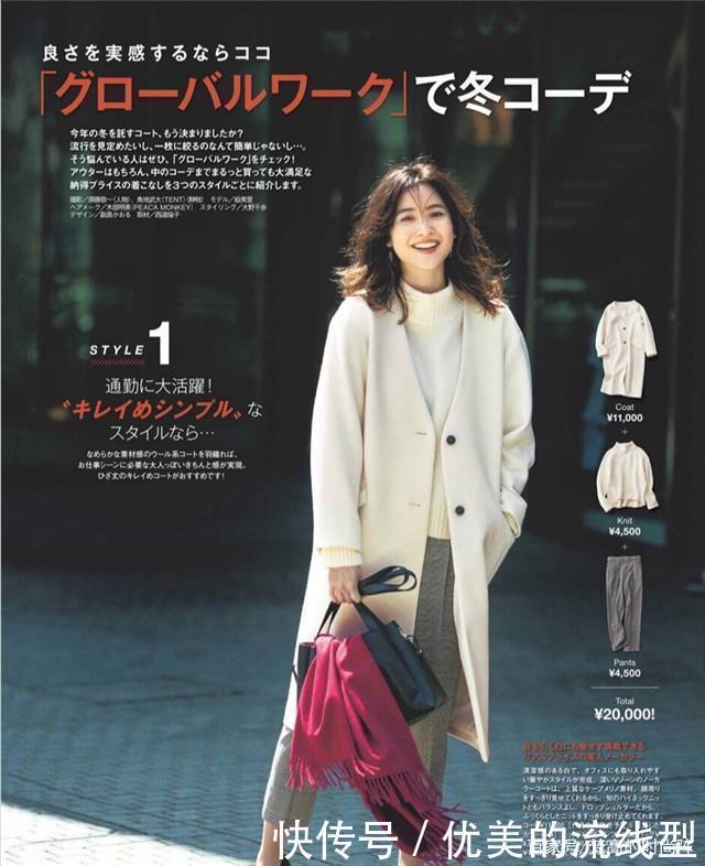 30+的女性建议多学学“日系风”穿搭,优雅得体,还特显气质