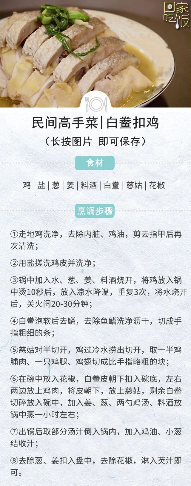 过年|过年必不可少的扣碗菜，有鱼有肉还有虾，老少皆宜人人爱