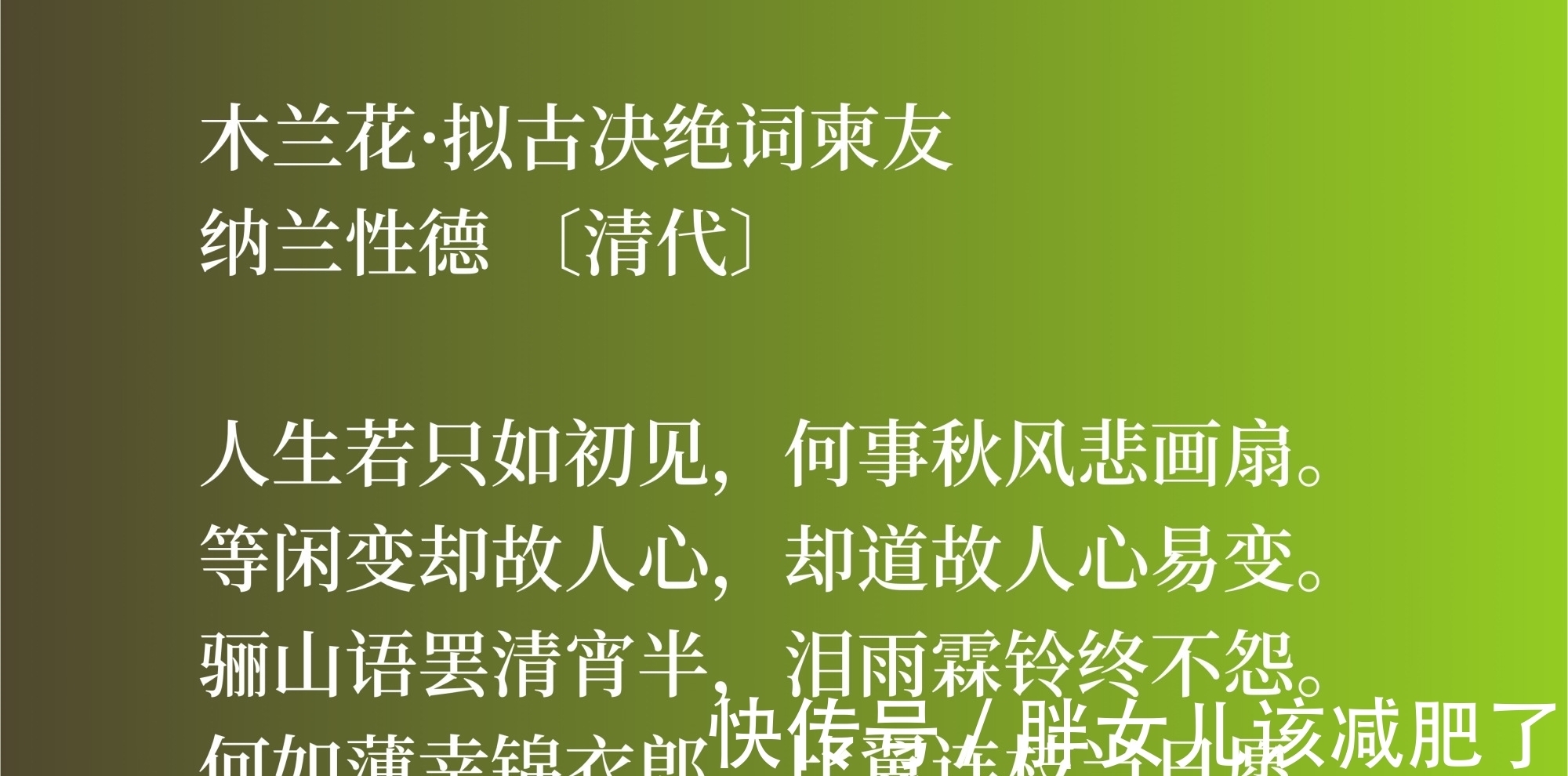 等闲变却故人心|清朝大词人纳兰性德,他这十首词作卓尔不群,彰显词人的大才气