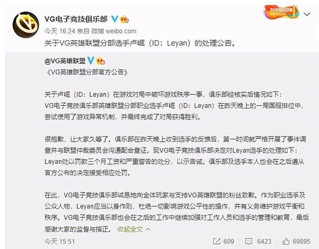 整事|小乐言又整事，触发漏洞一刀21亿，结果封号三年、禁赛至春季赛