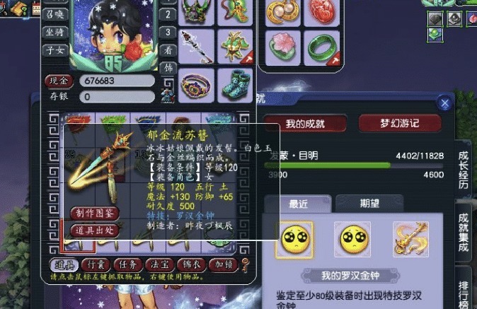 真的|梦幻西游鉴定真的有玄学小伙在这个坐标鉴定,狂出极品神器!