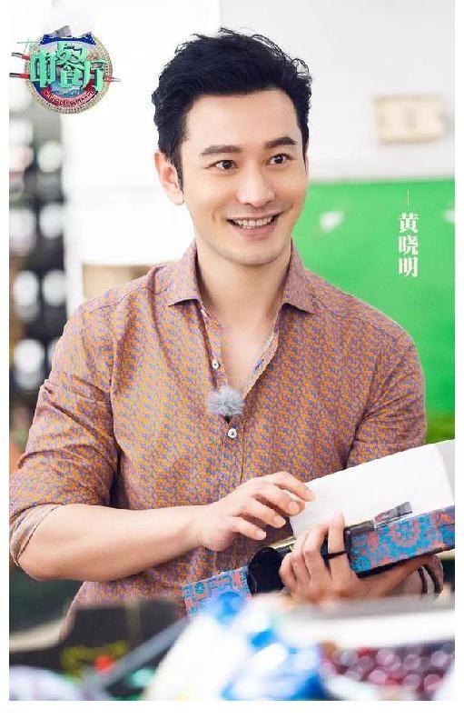 路透|中餐廳周也龔俊兄妹情不減，丁真干活踏實(shí)，黃曉明太沒存在感