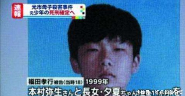 福田孝行|史上最“变态”杀人犯,罪行轰动全国,如今却安然无恙