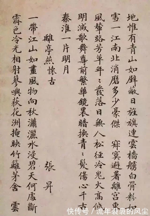 教材$民国小楷教材,不仅仅是惊艳,赵体小楷风,明清闺秀韵,清新脱俗