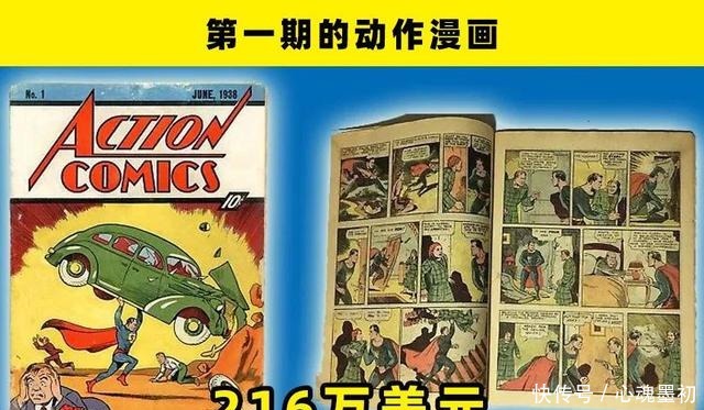 爱因斯坦|不仅很昂贵,而且极为稀少的7件收藏品