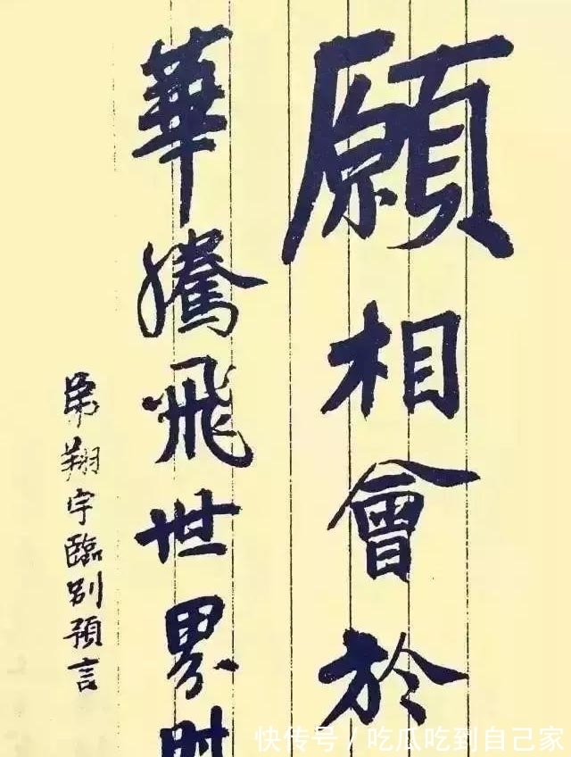 明清@大美至美!周恩来的楷书竟如此精致,“经体”韵,明清风,君子气