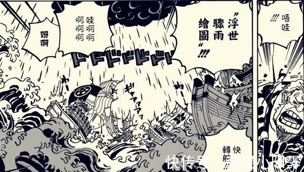 海贼王|海贼王976话:勘十郎展露真实实力,可匹敌三灾?山治又成背景板