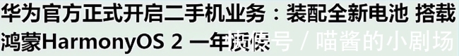 5g|华为二手机计划启动,余承东一举三得,网友们会买账吗?