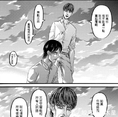 进击巨人|进击的巨人枭当时和格里沙说的话,暗示着什么地鸣是必然选择