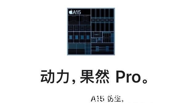 cpu|又是默秒全，iPhone13跑分成绩公布，高通、联发科再次落后