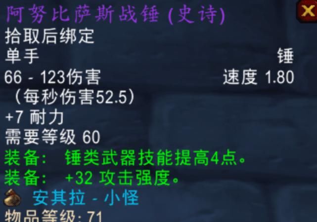 怀旧|魔兽世界怀旧服为了这把武器，找人带，一次出了2把，豪甩2w！