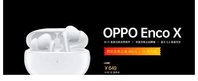 k9s|“OPPO双十一发布会”硬核新机OPPO K9s发布，全线最高优惠1100元