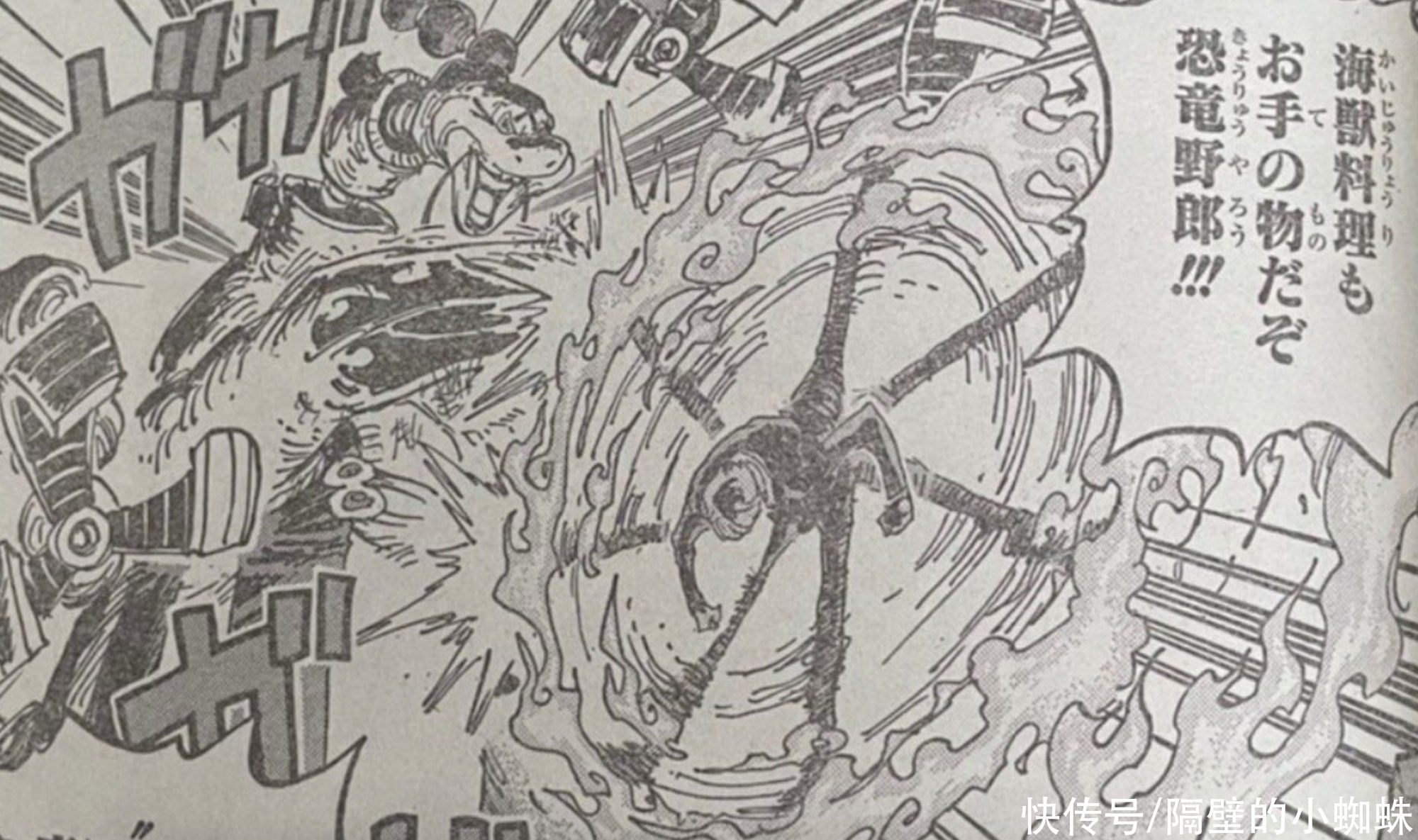 奎因|海贼王1023话，山治体内的血脉觉醒，恶魔风脚提到强化，奎因惨了
