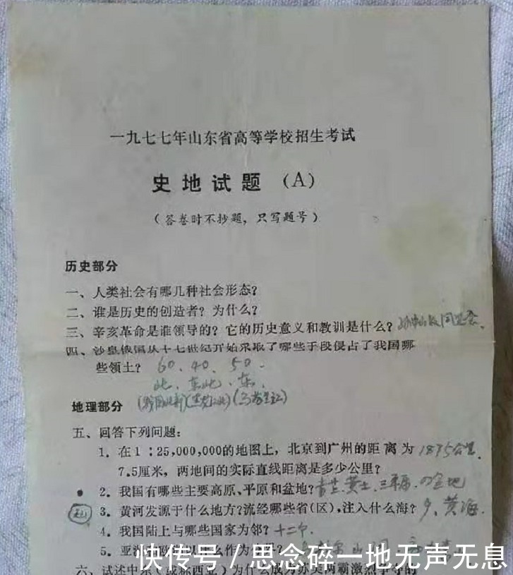 曝光|高考难1977年高考试卷曝光，学渣高呼北大清华不是梦