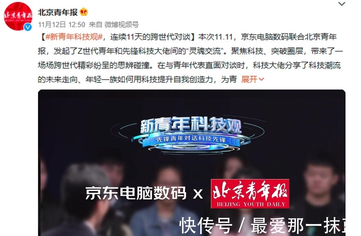京东|京东11.11电脑数码圆满收官：一场京东、品牌、用户三方协作的共赢