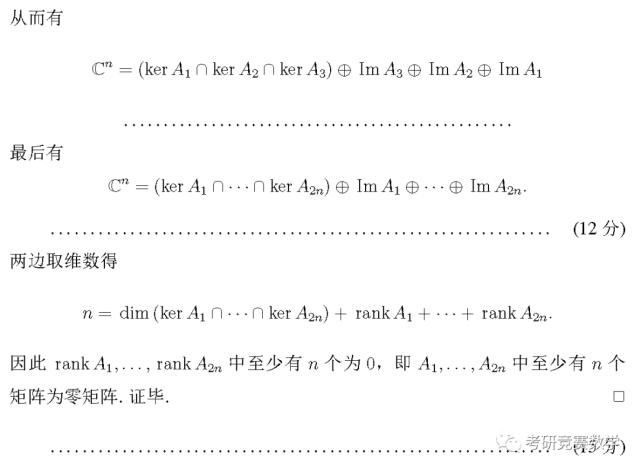 决赛|第12届全国决赛《数学类低年级组》试题及参考解答