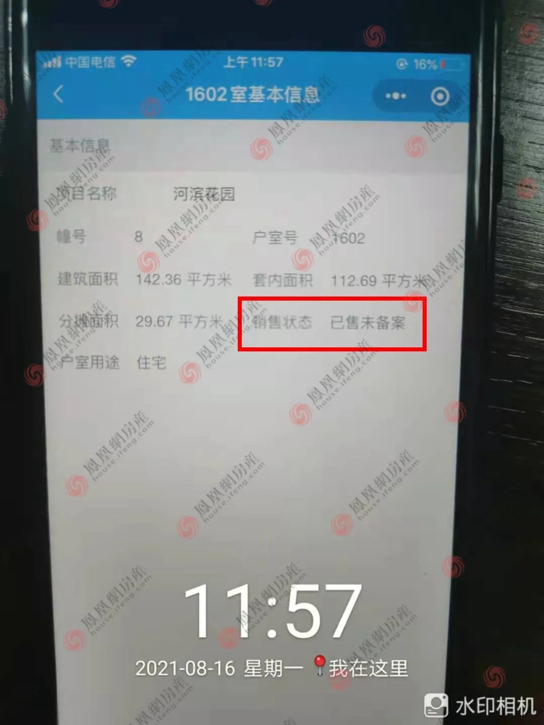 房源|数据说话：长泰滨河国际“首开劲销7成”的背后真相