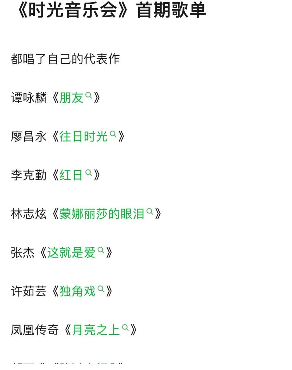 开播便收视夺冠,湖南卫视打造爆款慢音综,嘉宾全都是实力唱将,温暖又治愈