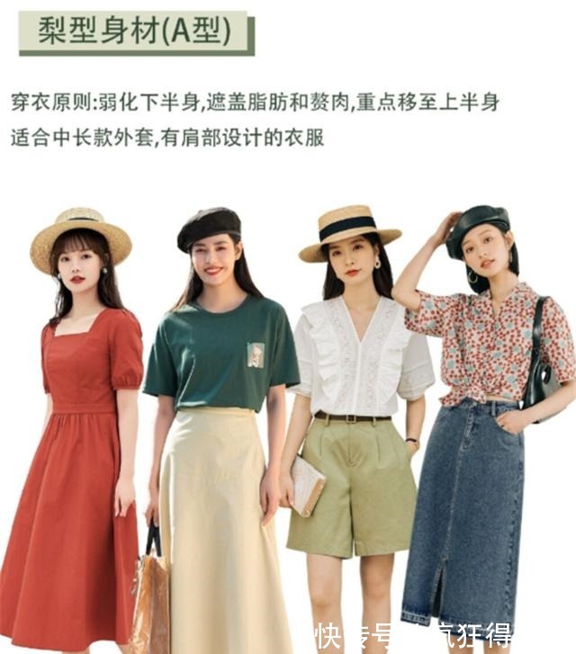 半身裙 百褶裙过时了,今夏流行“A字长裙”,配上这款低跟鞋,太洋气了!