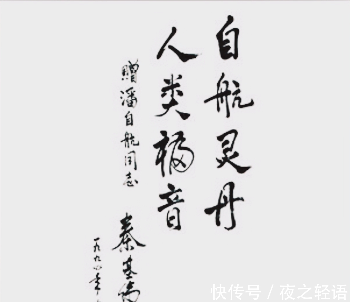 柳公权&国防部长秦基伟书法了不得,呼应点取法颜真卿,惊鸿之美征服网友