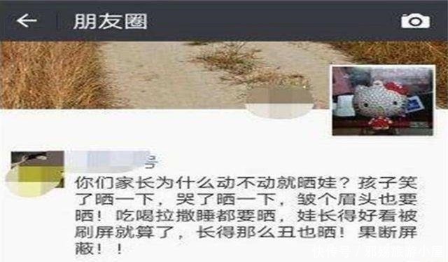 孩子|“你家娃又不好看”,宝妈朋友圈刷屏晒娃日常,遭好朋友无情怒怼