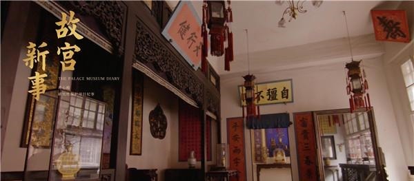 修缮|《故宫新事》又更新啦!这一次,来看看养心殿古建如何修缮