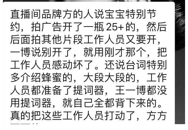 如何證明王一博的熱度？代言增比達(dá)四位數(shù)，品牌霸霸表示：被帥到
