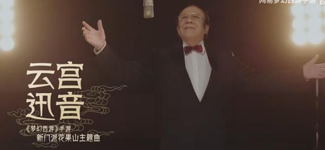 杨洪基:首唱填词版《云宫迅音》,80岁老顽童rap美声随意切换