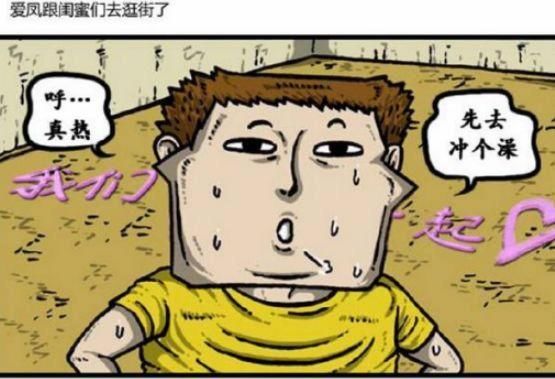 女朋友|搞笑漫画：赵石给女朋友准备的惊喜，竟被狗子给破坏了！