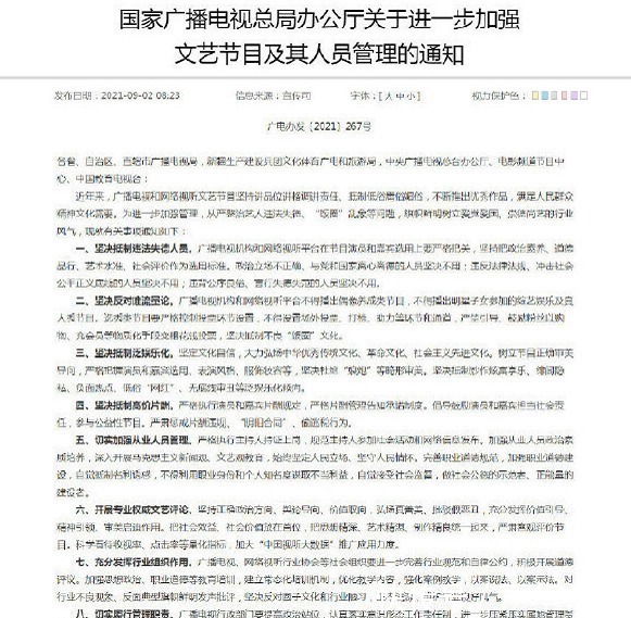 不得播出偶像养成节目,选秀综艺该怎么玩?