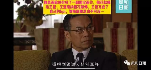 危机意识|《珠光宝气》 宋世万太没有危机意识了