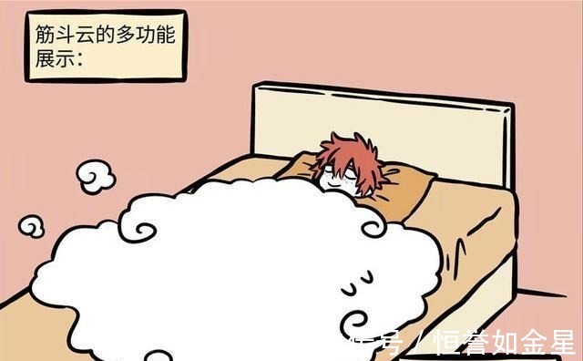 悟空|非人哉筋斗云有多抢手高人气让观音羡慕,哪吒不舍得还给悟空