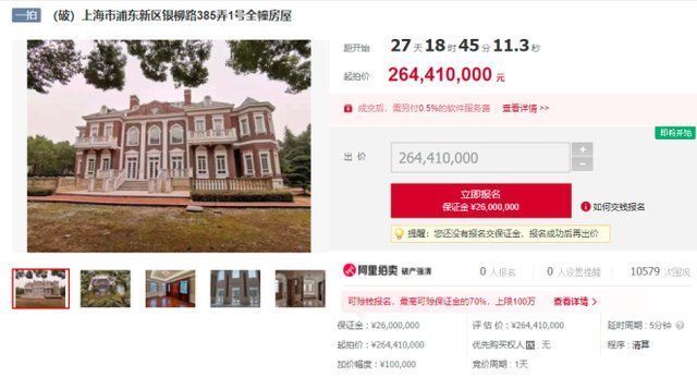 上海市第三中级人民法院|起拍价2.6亿元!上海现最贵法拍豪宅，背后主人受“中技系”牵连