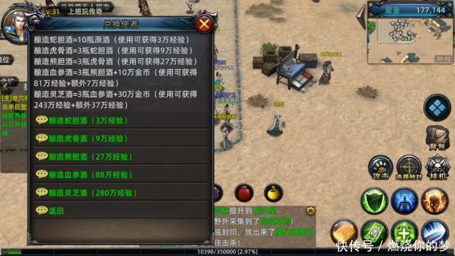 玩家|热血传奇：用3D的视角去玩传奇，能否受到玩家喜爱？