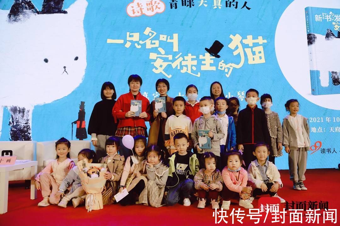 安徒生的猫@诗歌青睐天真的人：收入123首童诗《一只名叫安徒生的猫》在天府书展首发